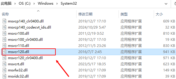 msvcr120.dll文件