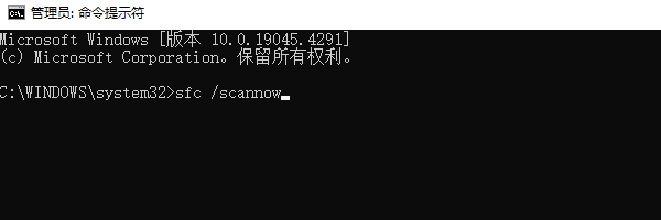 用系统自带工具修复系统文件