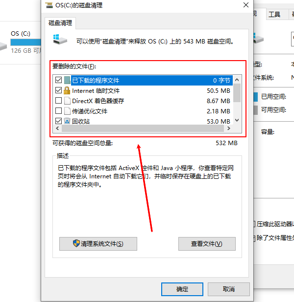 清理垃圾文件