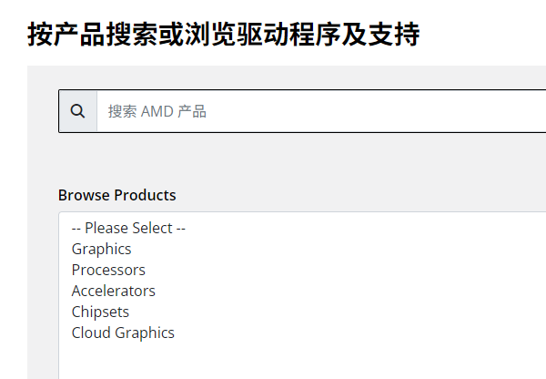 下载AMD显卡驱动