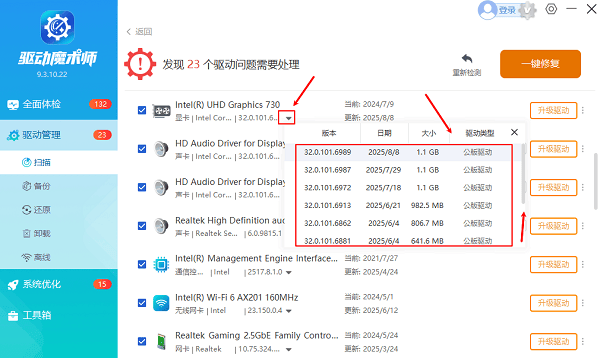 显卡驱动安装