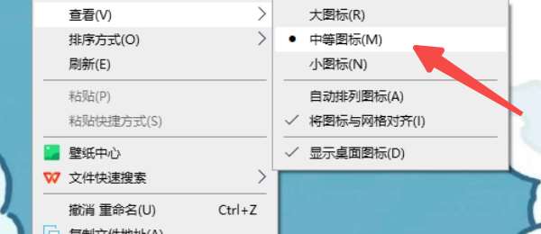 通过右键菜单修改视图