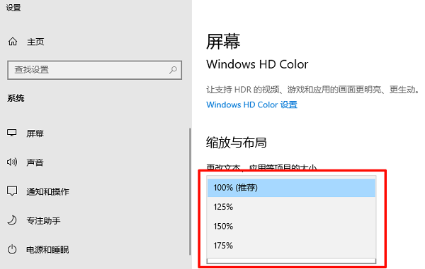 利用DPI缩放修改图标显示比例