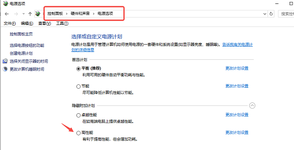 调整电源管理模式