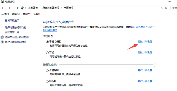 限制 CPU 最高性能