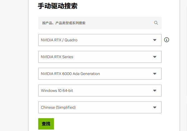 通过 NVIDIA 官网下载更新