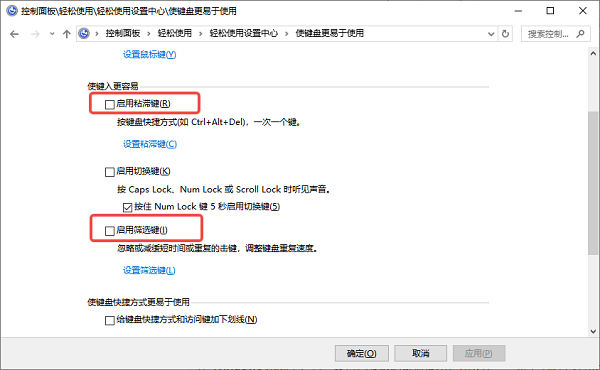 检查系统设置