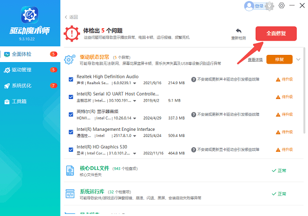 修复键盘驱动