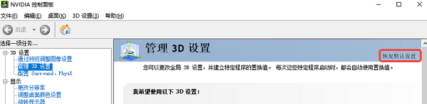 关闭超频设置