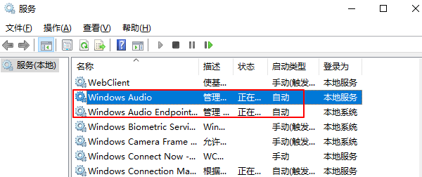 开启相关系统服务