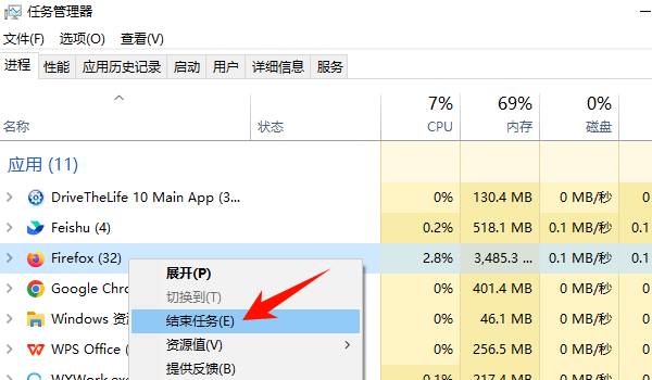 重启应用和系统