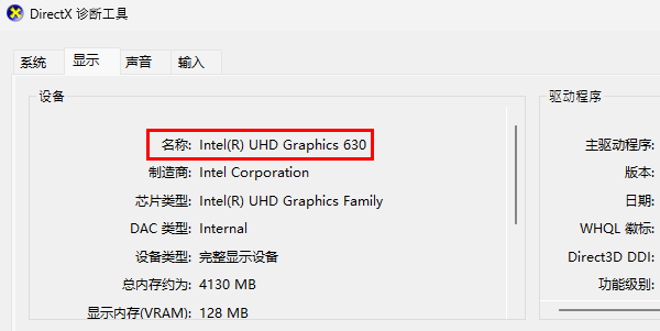 检查系统版本和显卡型号
