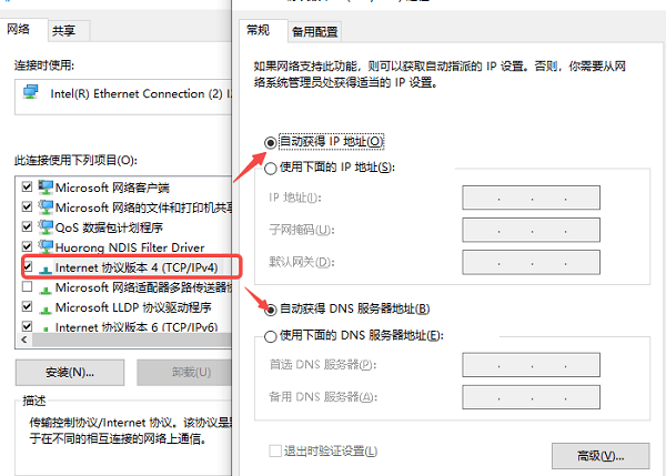 检查网络设置与IP配置