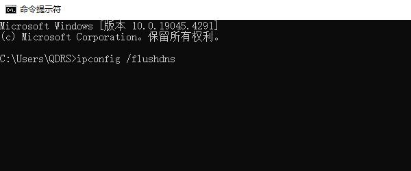 使用命令修复网络