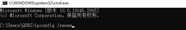 重新获取IP地址