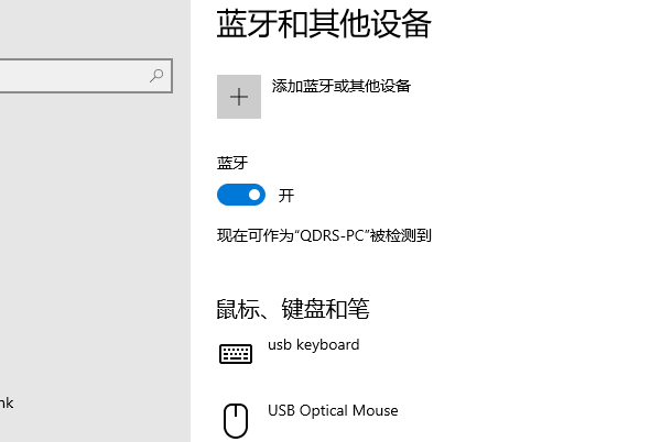 检查电脑是否有蓝牙功能