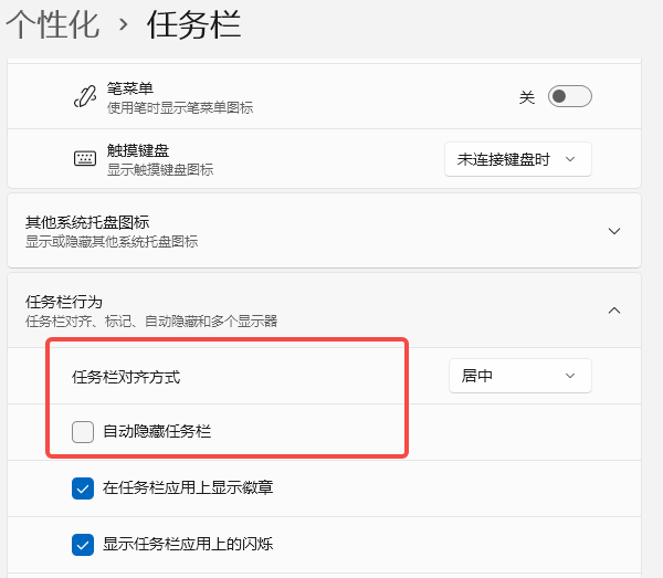 检查任务栏是否被隐藏 检查任务栏是否被隐藏