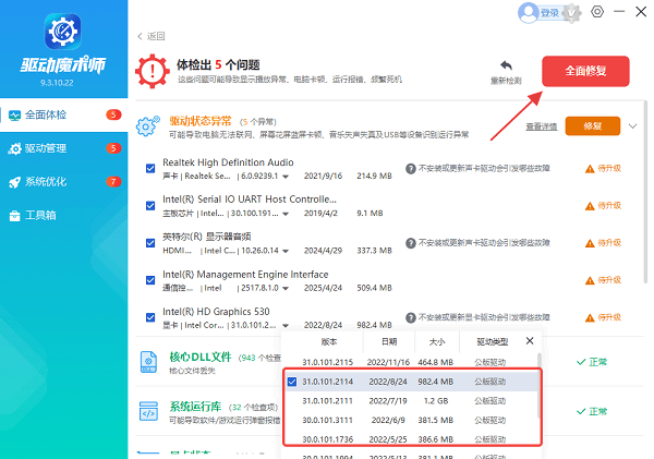 选择需要回退的版本