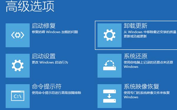 进入安全模式修复