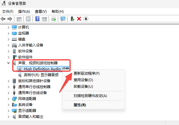 使用Windows系统自带更新声卡驱动