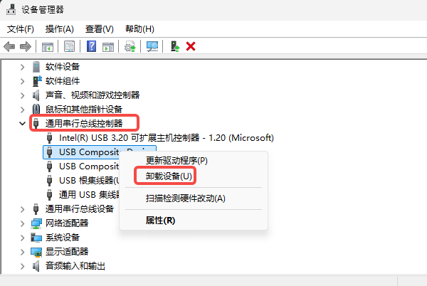 卸载并重装驱动