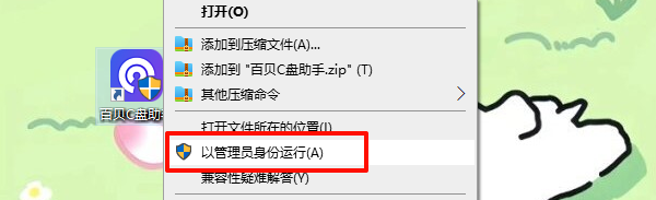 检查软件自身问题