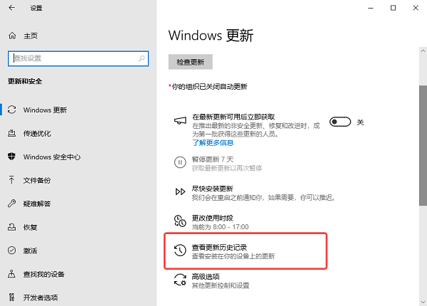 回滚或卸载最近的 Windows 更新