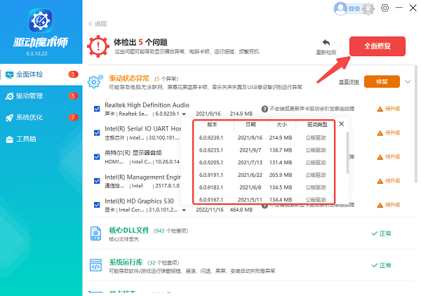 查看推荐版本