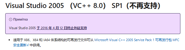 VC2005运行库