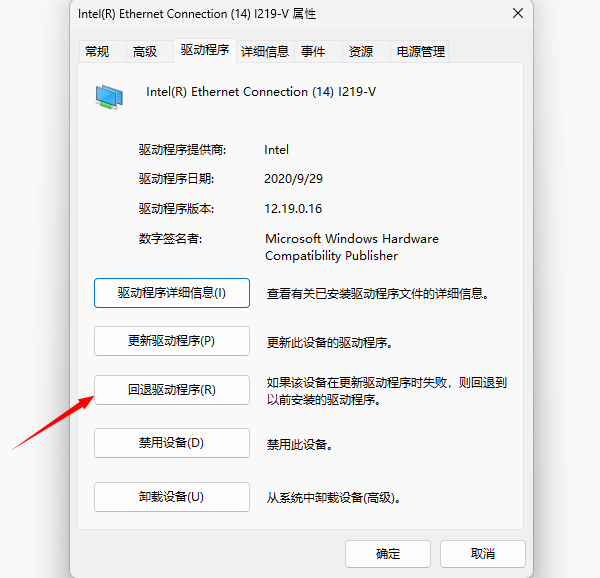 回滚显卡驱动
