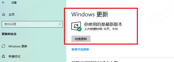 通过Windows 更新安装DirectX 通过Windows 更新安装DirectX