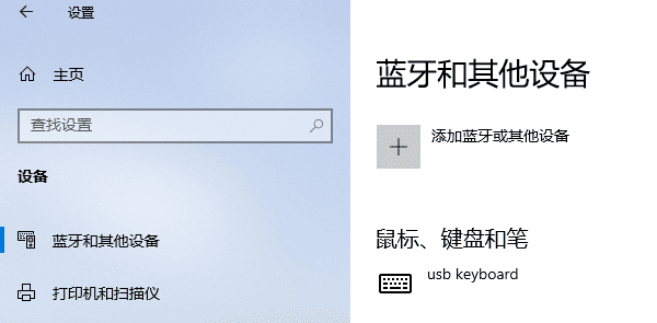 确认蓝牙功能是否开启