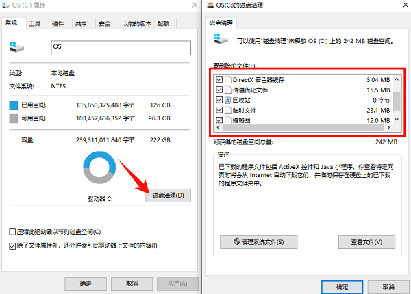 清理磁盘空间 清理磁盘空间