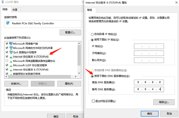 DNS设置异常 DNS设置异常