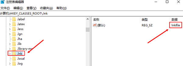 使用注册表修复图标关联