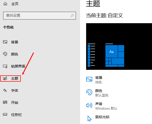 修改图标显示设置