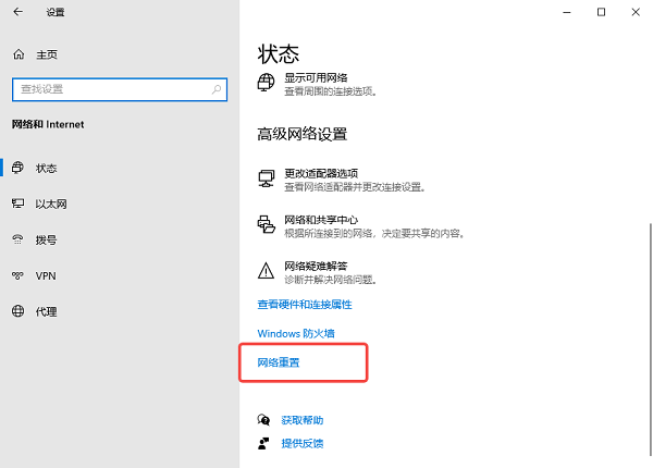 启用系统自带的网络适配器修复 启用系统自带的网络适配器修复