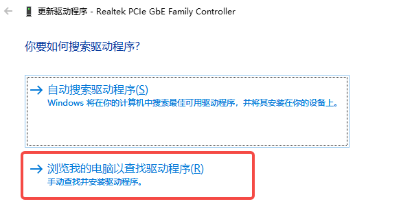 通过设备管理器手动安装驱动 通过设备管理器手动安装驱动