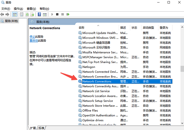 检查系统网络服务 检查系统网络服务