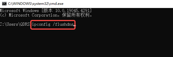 清理DNS缓存并重置网络设置 清理DNS缓存并重置网络设置