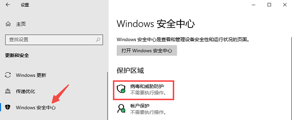 查杀病毒或清理系统垃圾