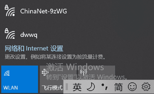 恢复WiFi图标 恢复WiFi图标