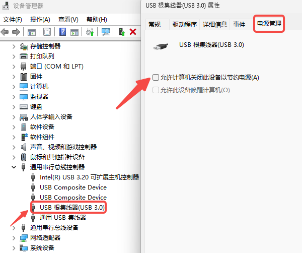 检查系统设置与电源管理