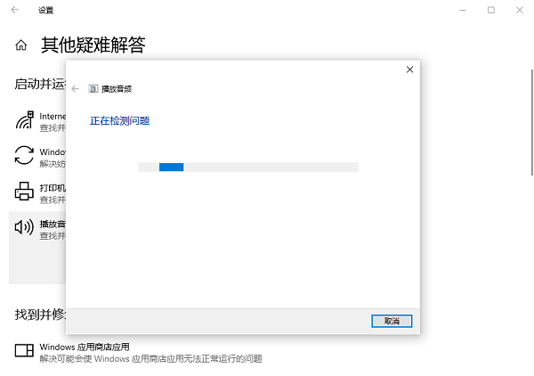 系统音频故障排除