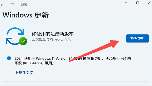 检查Windows更新获取驱动