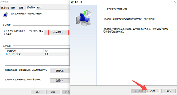 系统还原与BIOS设置检查 系统还原与BIOS设置检查