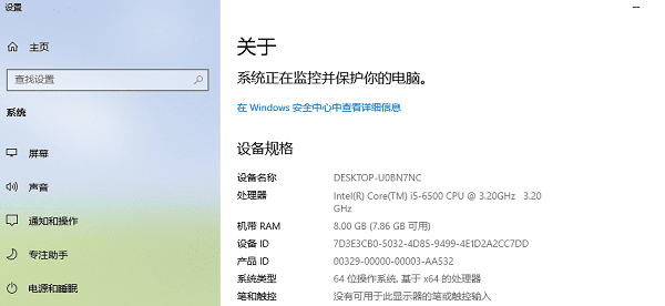 查看您的系统类型