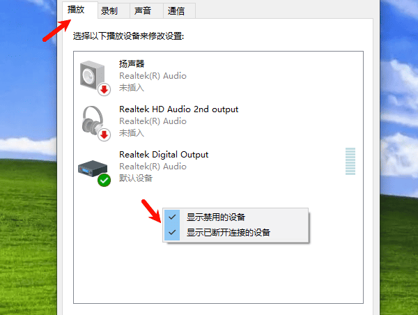 检查音频设备是否被系统禁用 检查音频设备是否被系统禁用