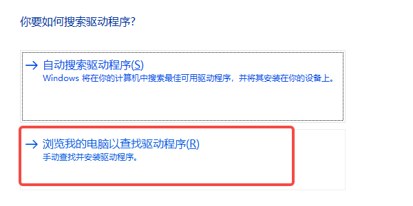 从设备管理器手动安装 从设备管理器手动安装