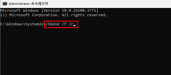 使用系统文件检查器修复